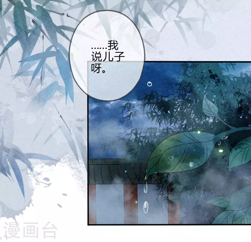 第39话 琉璃泪：孽缘(1/2)-第42话