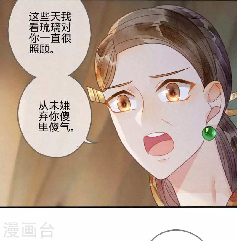 第39话 琉璃泪：孽缘(1/2)-第42话