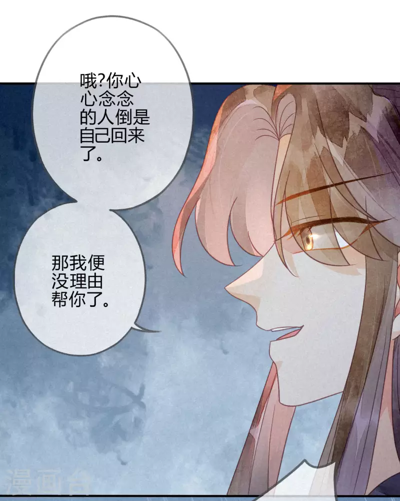 第39话 琉璃泪：孽缘(1/2)-第42话