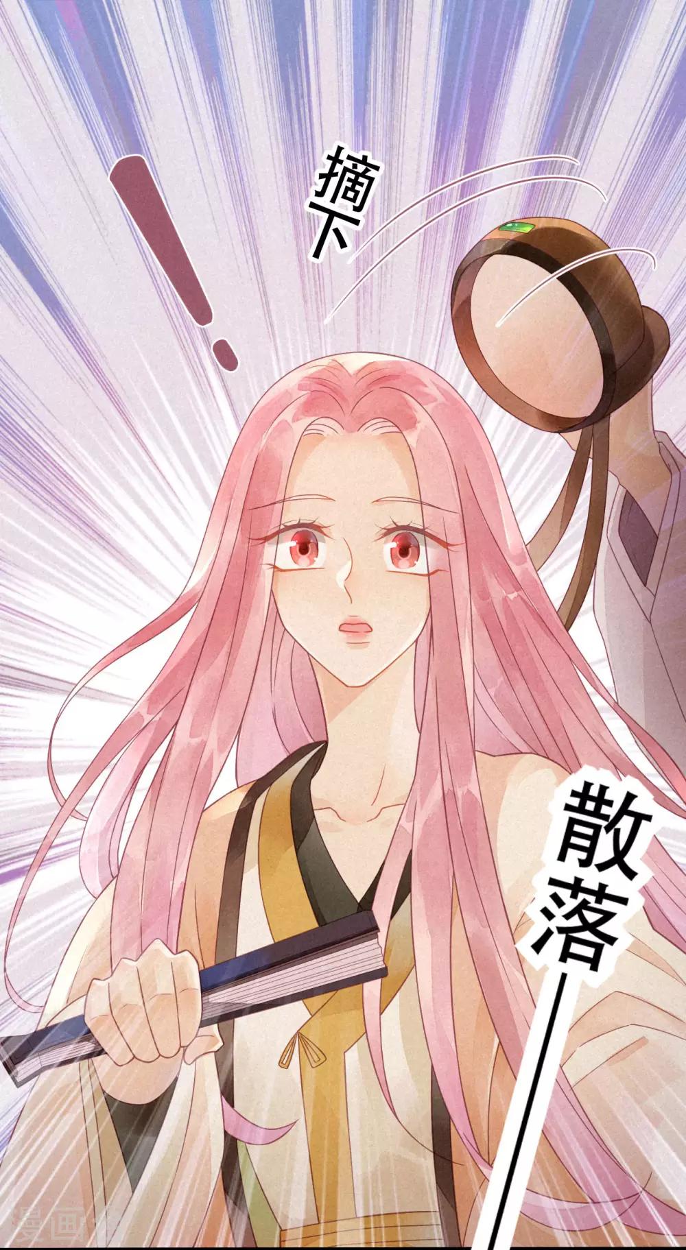 第5话 琉璃泪：闺房跪算-第6话