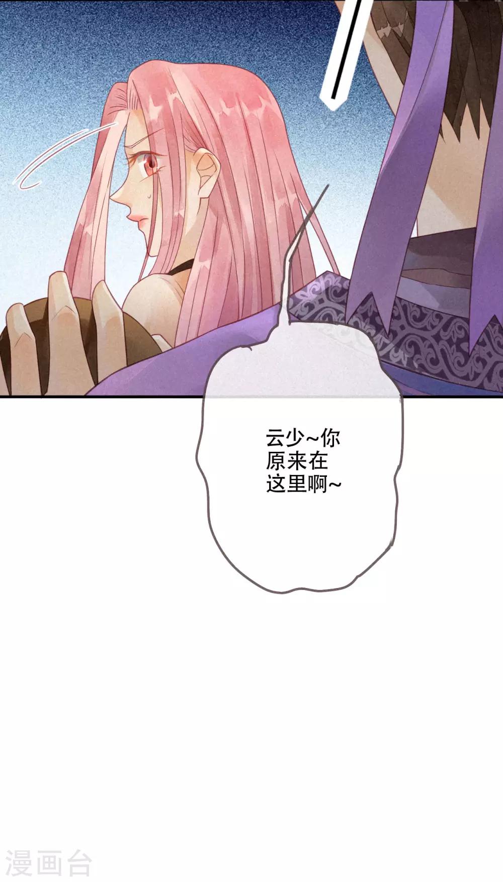 第5话 琉璃泪：闺房跪算-第6话