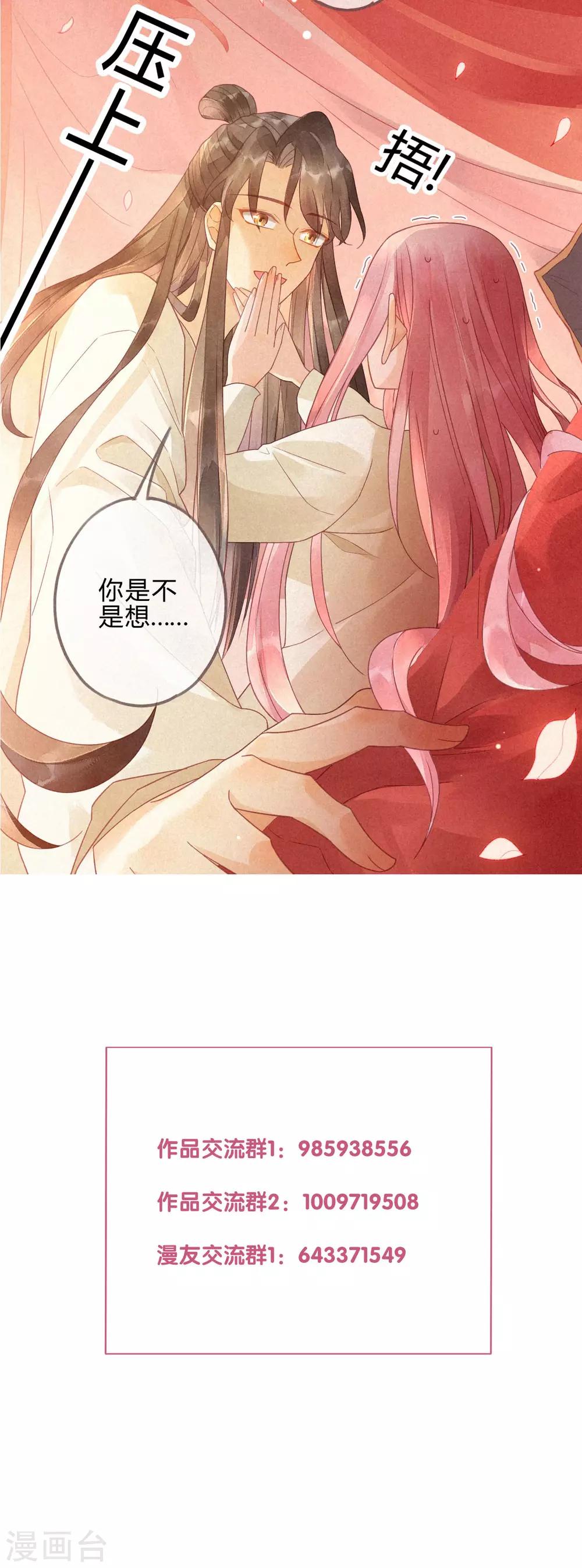 第5话 琉璃泪：闺房跪算-第6话