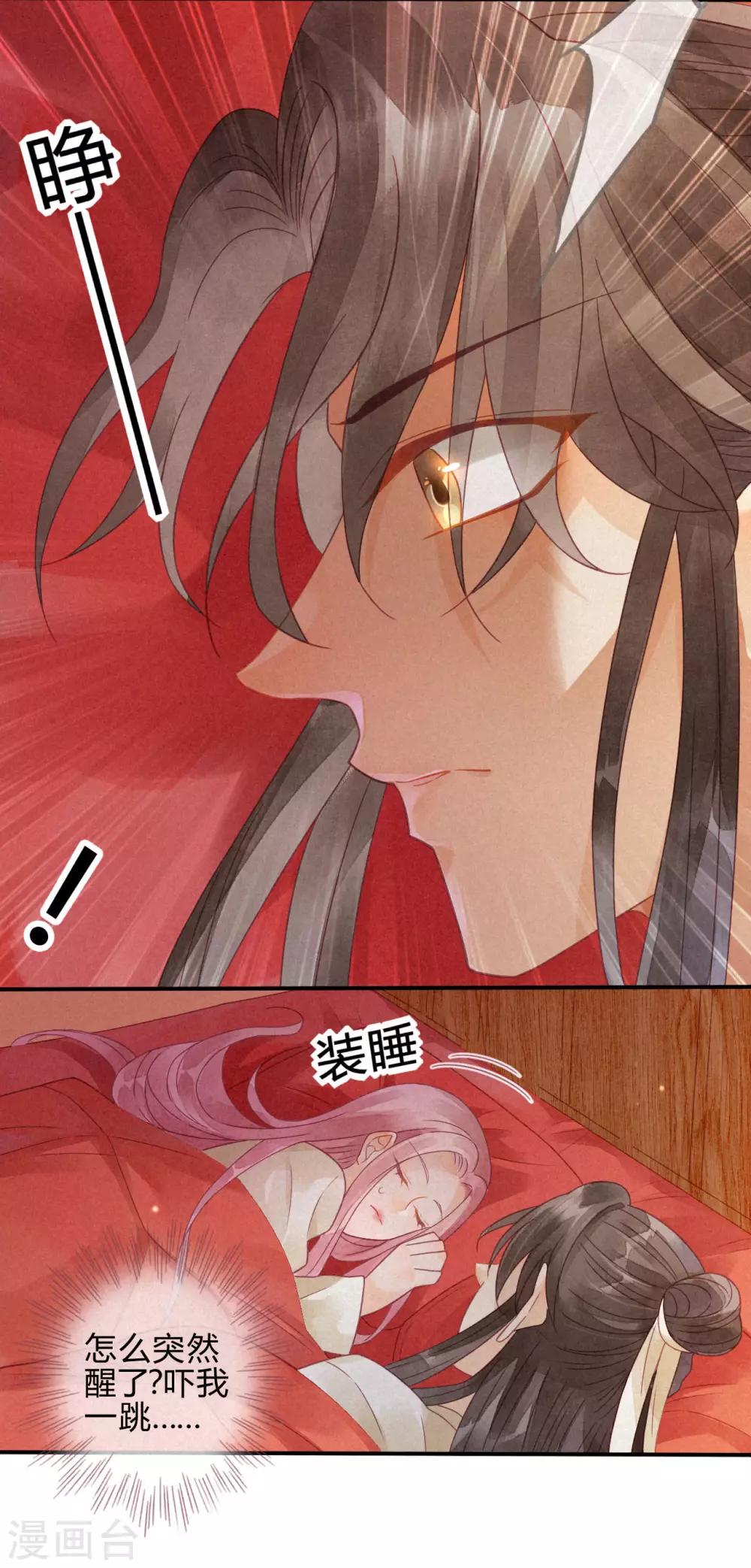 第7话 琉璃泪：云泽的异样-第8话