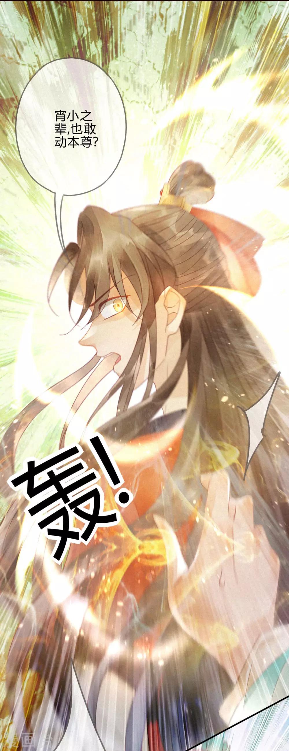 第7话 琉璃泪：云泽的异样-第8话