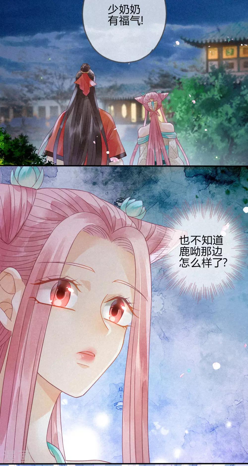 第7话 琉璃泪：云泽的异样-第8话