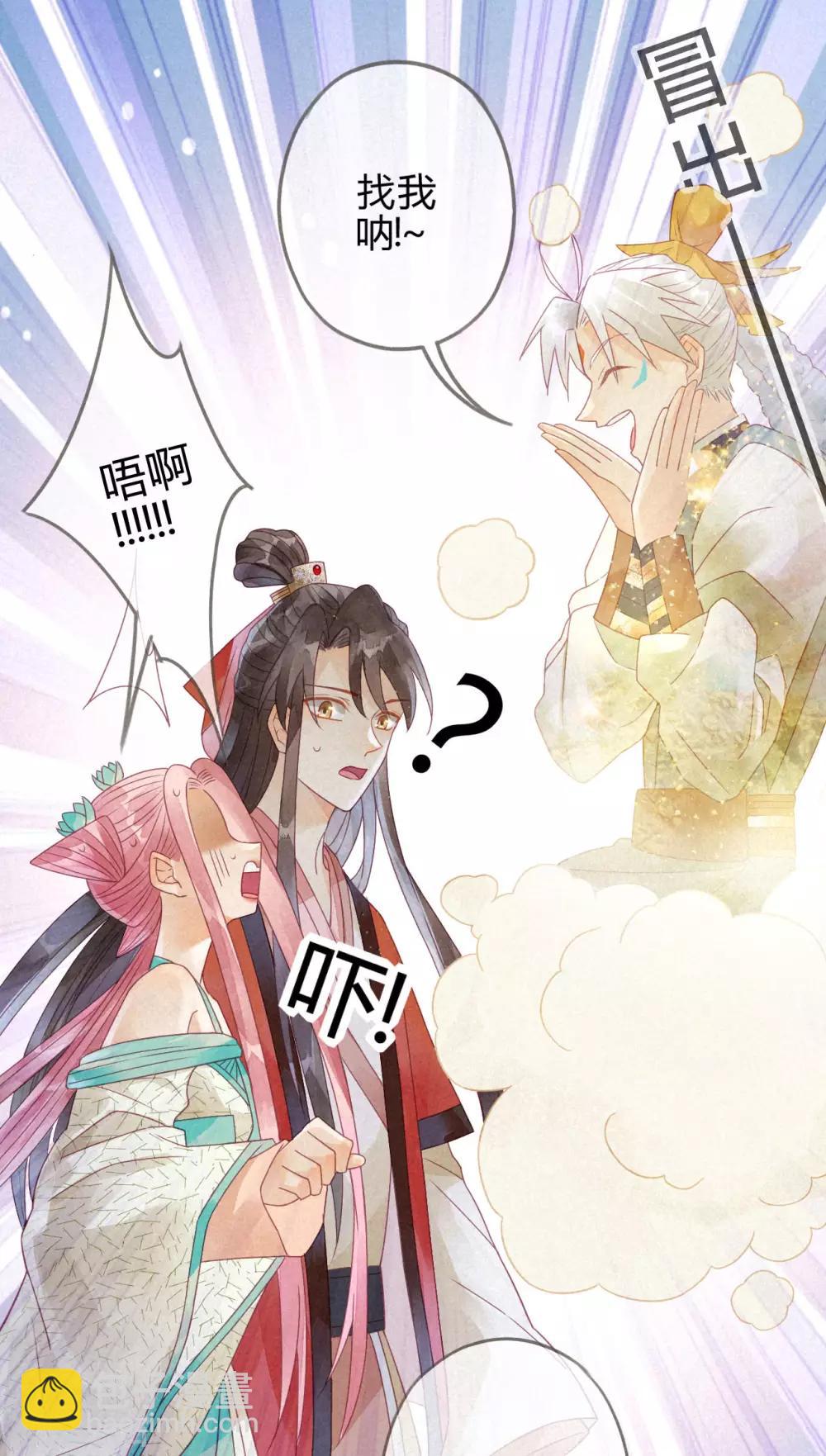 第7话 琉璃泪：云泽的异样-第8话