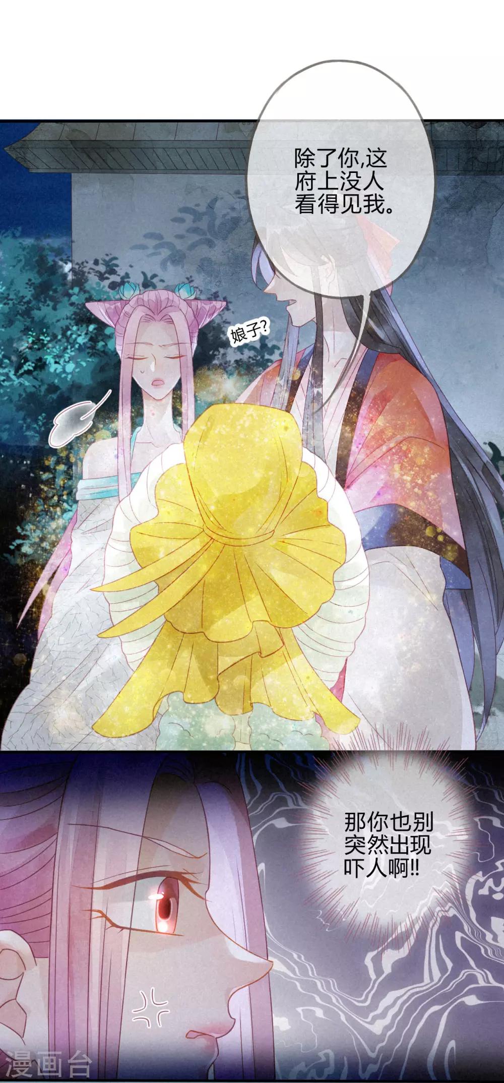 第7话 琉璃泪：云泽的异样-第8话