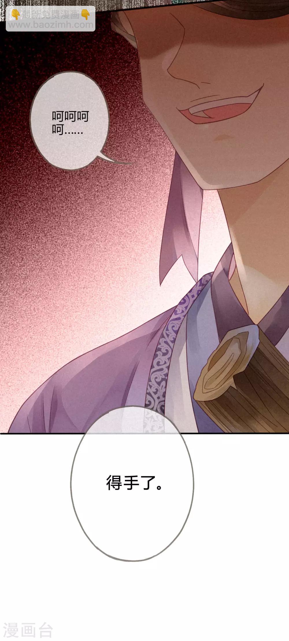 第9话 琉璃泪：琉璃遭暗算-第10话