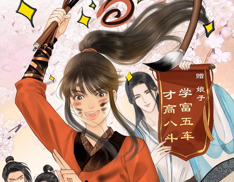 第1话 大才女来了(1/2)-第2话
