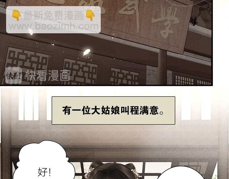 第1话 大才女来了(1/2)-第2话