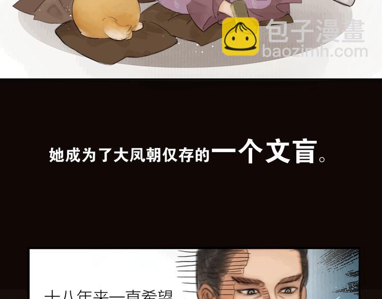 第1话 大才女来了(1/2)-第2话