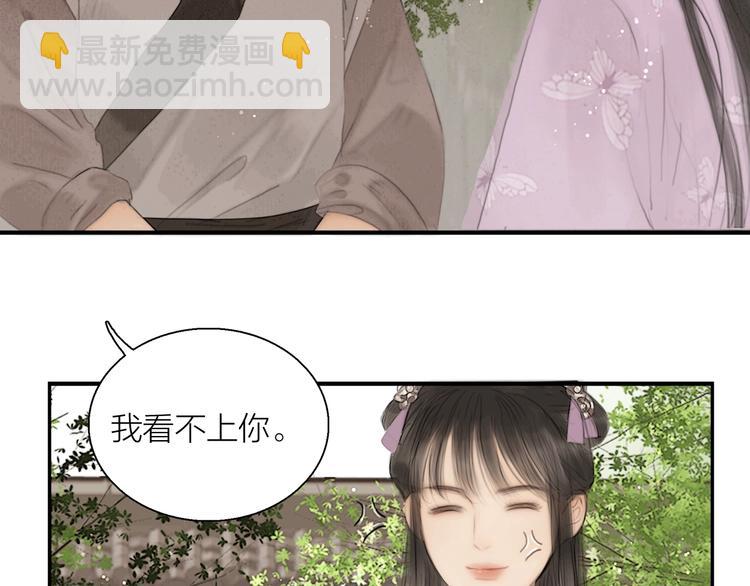 第1话 大才女来了(1/2)-第2话