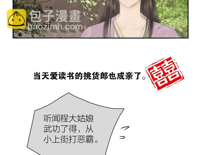 第1话 大才女来了(1/2)-第2话