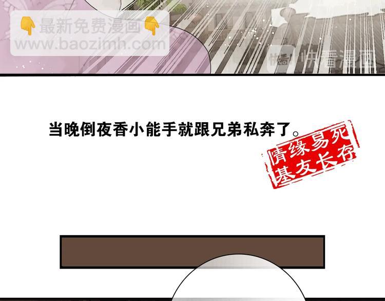 第1话 大才女来了(1/2)-第2话