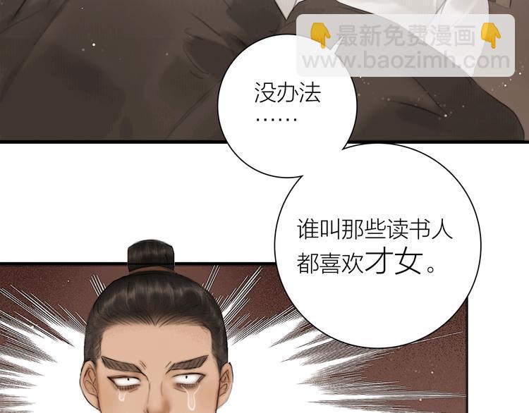 第1话 大才女来了(1/2)-第2话