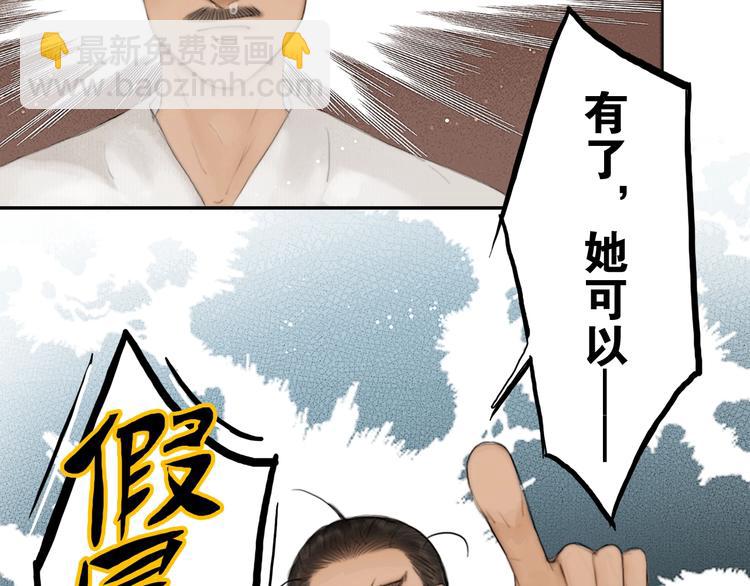 第1话 大才女来了(1/2)-第2话