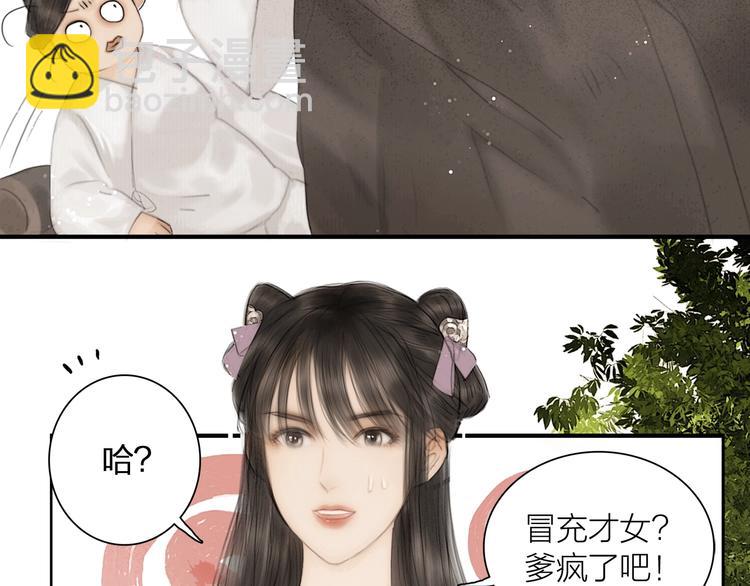 第1话 大才女来了(1/2)-第2话