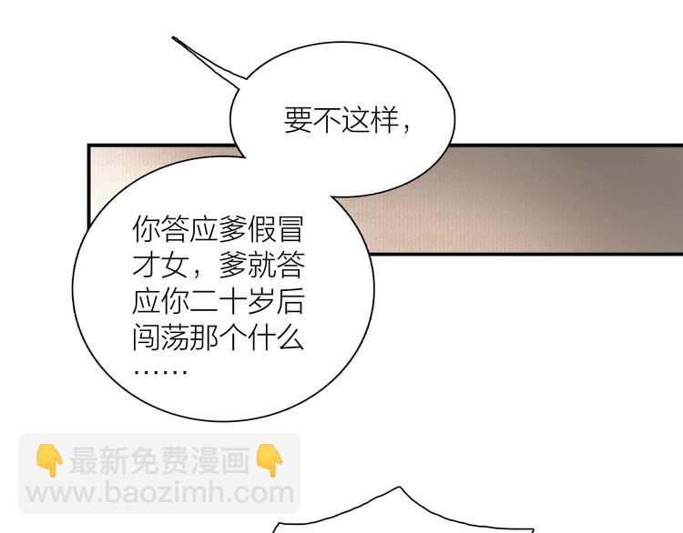 第1话 大才女来了(1/2)-第2话
