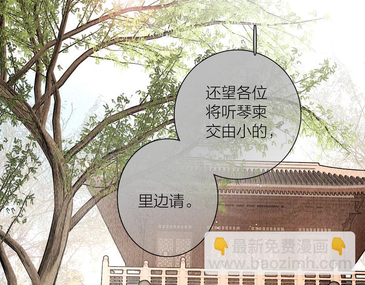 第11话 听琴宴一鸣惊人(1/2)-第12话