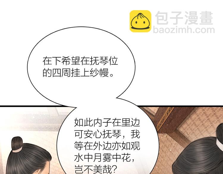 第11话 听琴宴一鸣惊人(1/2)-第12话