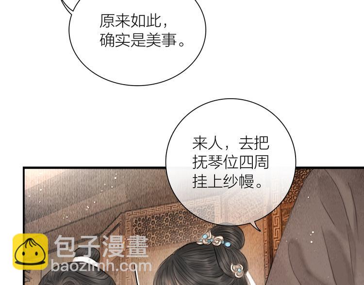 第11话 听琴宴一鸣惊人(1/2)-第12话