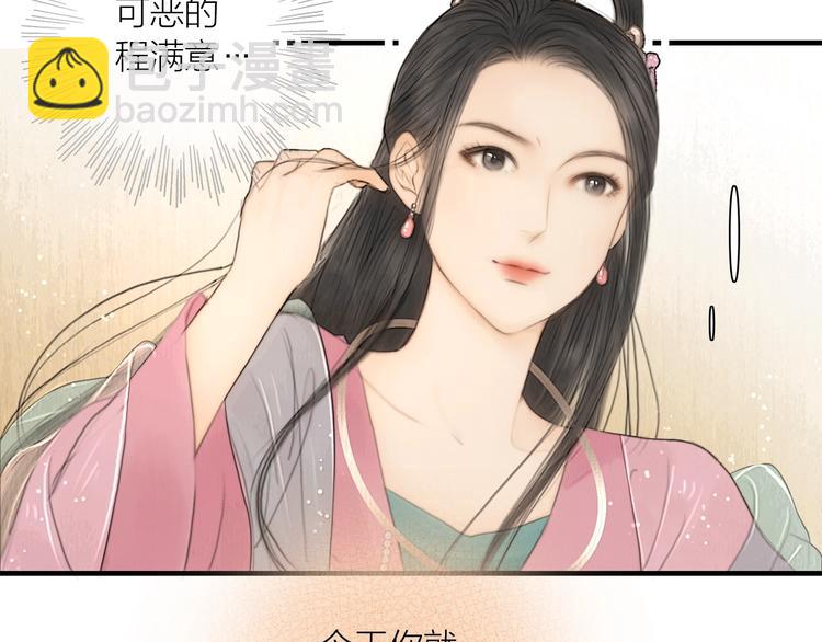 第11话 听琴宴一鸣惊人(1/2)-第12话