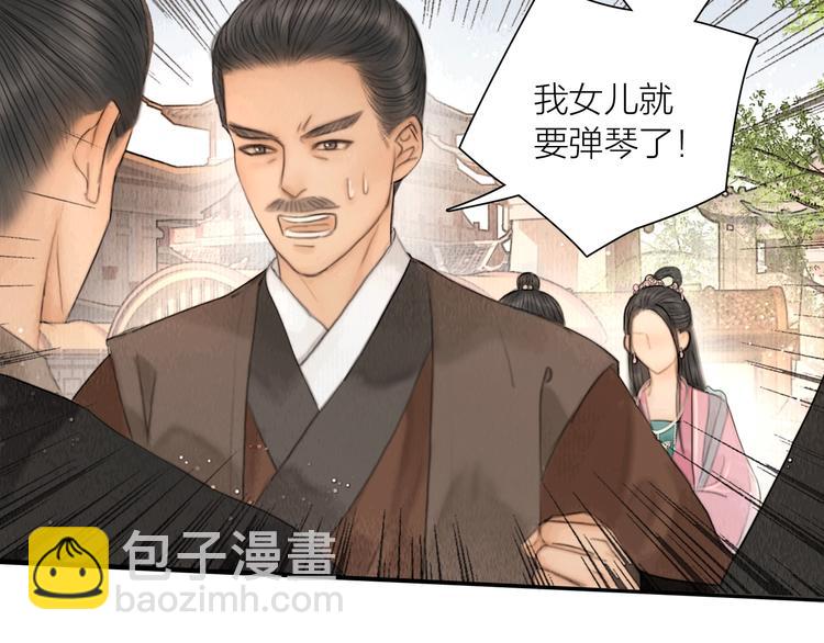 第11话 听琴宴一鸣惊人(1/2)-第12话