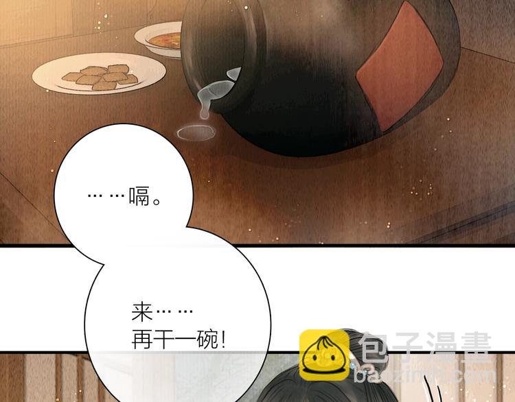 第13话 醉后要亲亲(1/2)-第14话