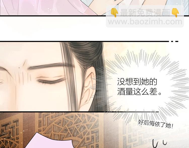 第13话 醉后要亲亲(1/2)-第14话