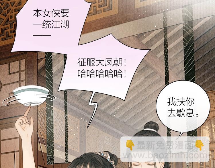 第13话 醉后要亲亲(1/2)-第14话