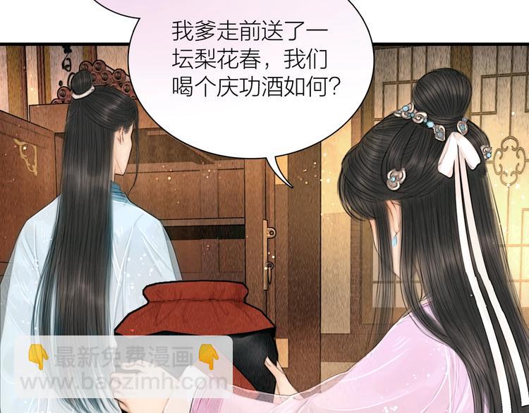 第13话 醉后要亲亲(1/2)-第14话
