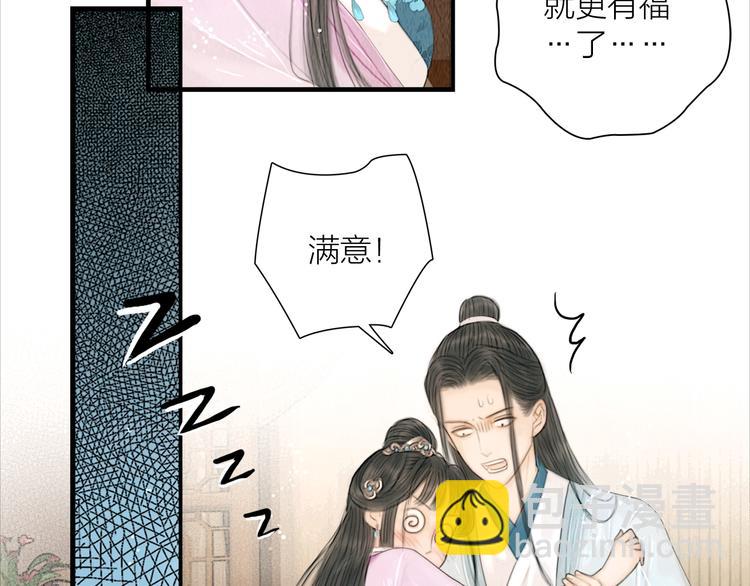 第13话 醉后要亲亲(1/2)-第14话