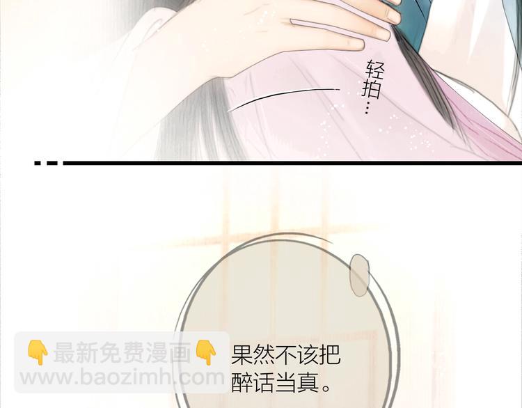 第13话 醉后要亲亲(1/2)-第14话