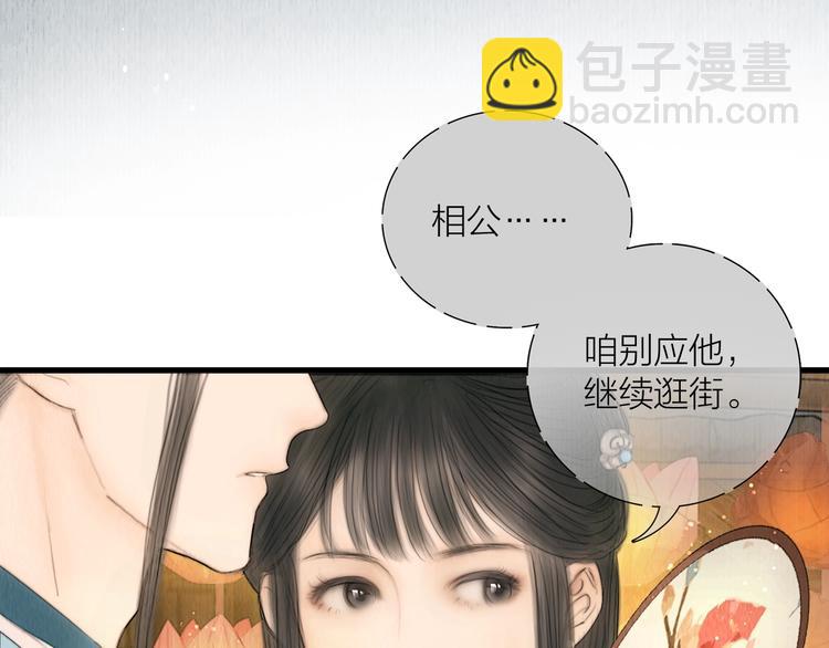 第15话 诗词会一举夺魁(1/2)-第16话