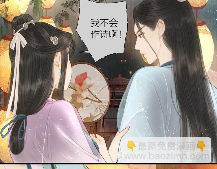 第15话 诗词会一举夺魁(1/2)-第16话
