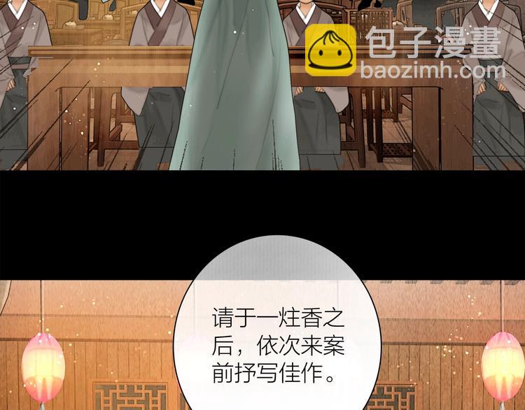 第15话 诗词会一举夺魁(1/2)-第16话