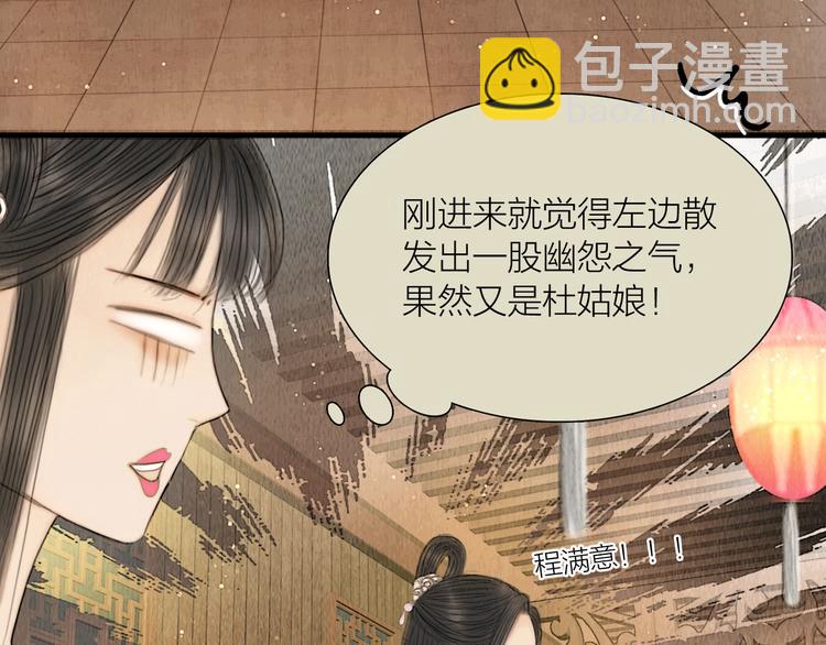 第15话 诗词会一举夺魁(1/2)-第16话