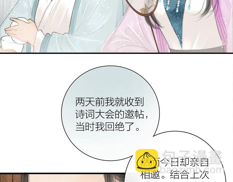 第15话 诗词会一举夺魁(1/2)-第16话