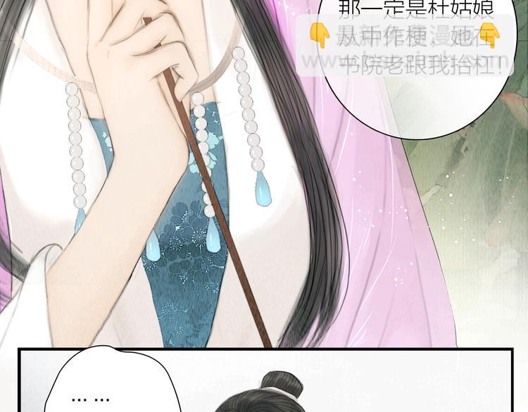 第15话 诗词会一举夺魁(1/2)-第16话