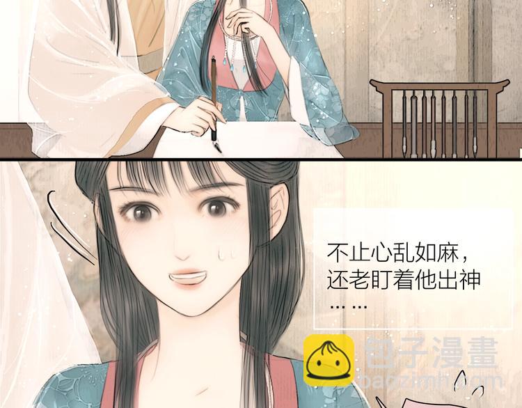 第15话 诗词会一举夺魁(1/2)-第16话