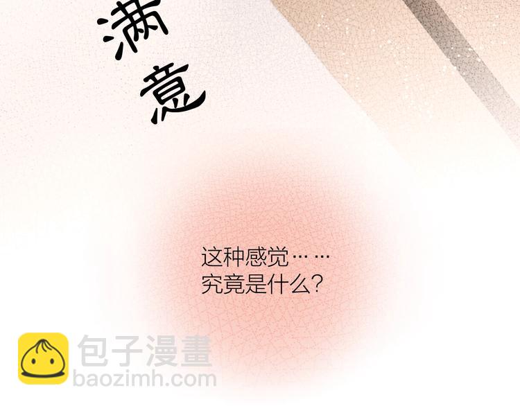 第15话 诗词会一举夺魁(1/2)-第16话