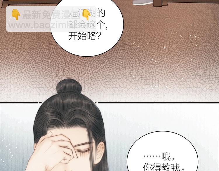 第17话 一起上房揭瓦(1/2)-第18话