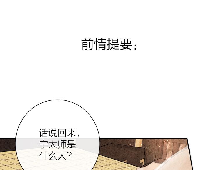 第19话 突生变故(1/2)-第20话