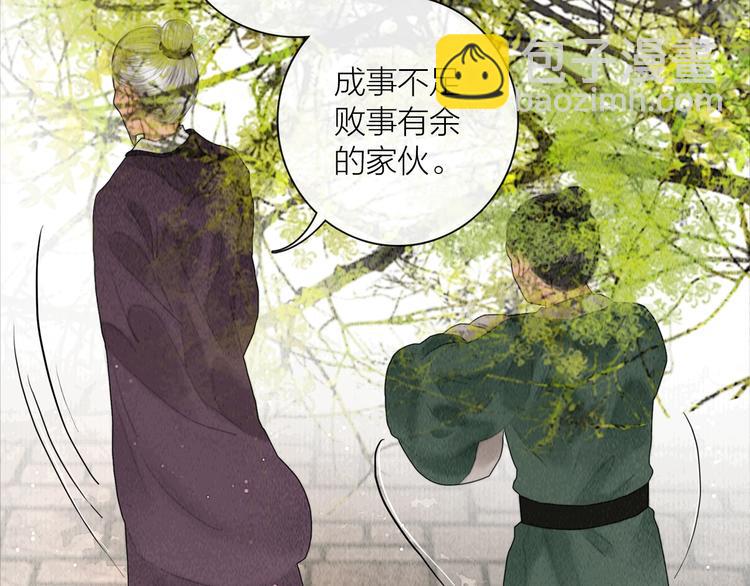 第19话 突生变故(1/2)-第20话