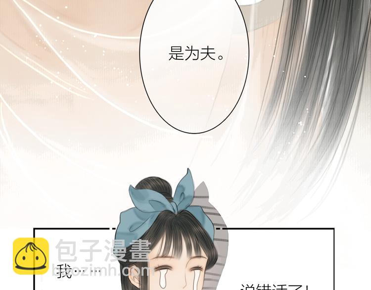 第19话 突生变故(1/2)-第20话