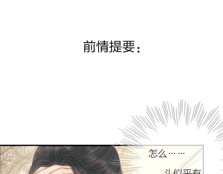 第21话 对你走火入魔(1/3)-第22话