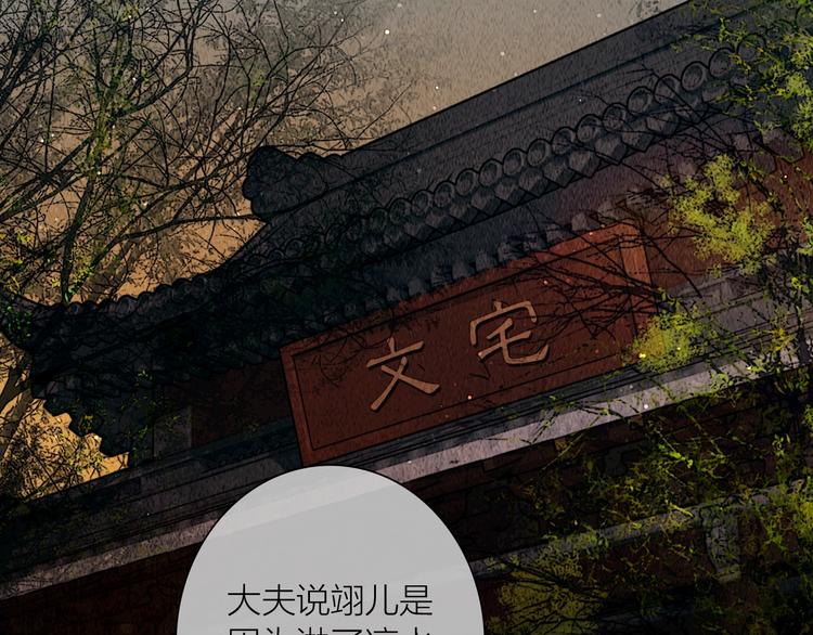 第21话 对你走火入魔(1/3)-第22话