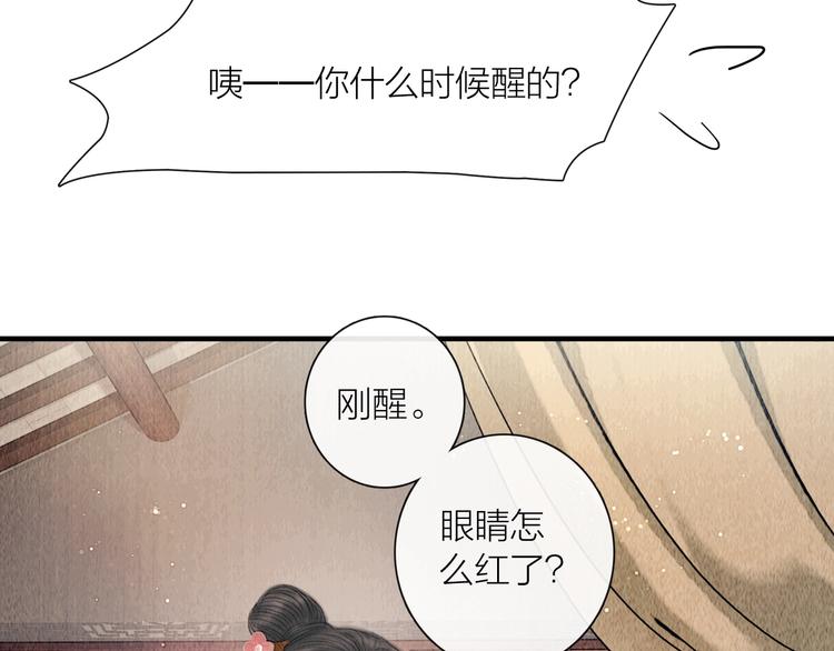 第21话 对你走火入魔(1/3)-第22话