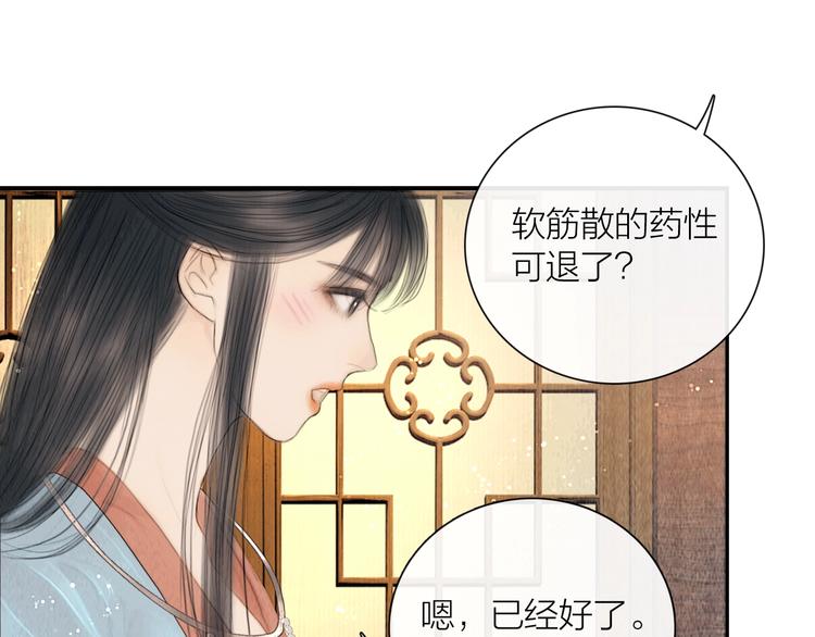 第21话 对你走火入魔(1/3)-第22话