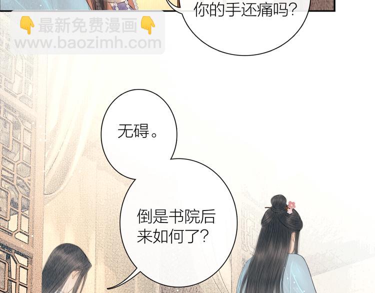第21话 对你走火入魔(1/3)-第22话